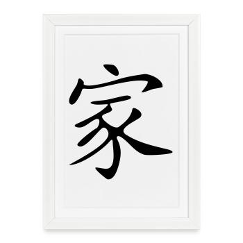 Family Kanji - Framed poster (27 × 37 cm) - white - Front