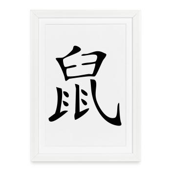 Rat - Kanji - Affiche encadrée (27 × 37 cm) - blanc - Devant