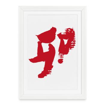 Zodiaque du lapin (japonais) - Calligraphie - Affiche encadrée (27 × 37 cm) - blanc - Devant