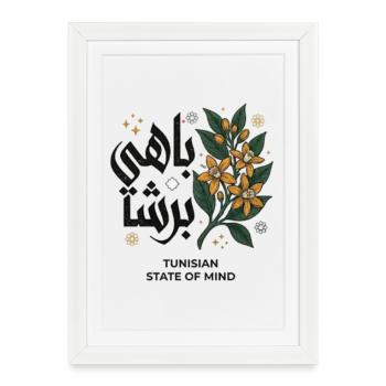 باهي برشا | Tunisian and Arabic State of Mind |  - Affiche encadrée (27 × 37 cm) - blanc - Devant