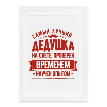 Meilleur grand-père jamais tenue grand-père russe pour grand-père - Affiche encadrée (27 × 37 cm) - blanc - Devant