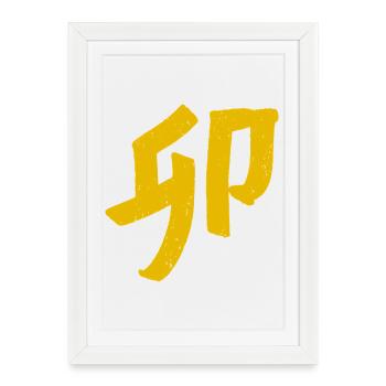 Lapin (signe du zodiaque) caractère japonais - Affiche encadrée (27 × 37 cm) - blanc - Devant