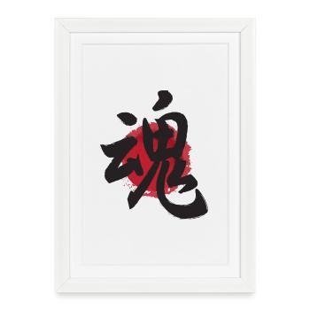 affiche de l'âme japonaise kanji tamashii Japon - Affiche encadrée (27 × 37 cm) - blanc - Devant