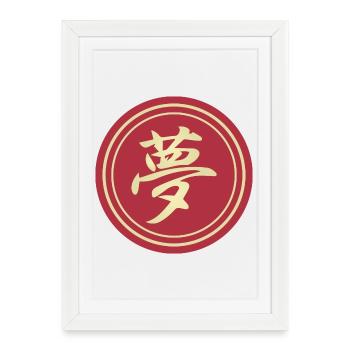 round sticker japanese kanji dream yume Aufkleber - Framed poster (27 × 37 cm) - white - Front