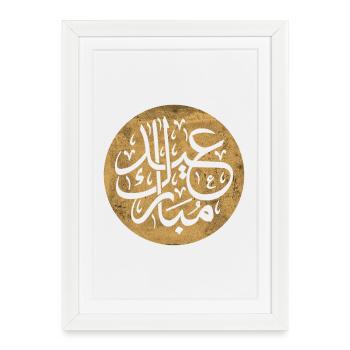 Aïd el-Fitr, calligraphie islamique sur doré - Affiche encadrée (27 × 37 cm) - blanc - Devant