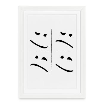 Face fendue triste bien - Affiche encadrée (27 × 37 cm) - blanc - Devant