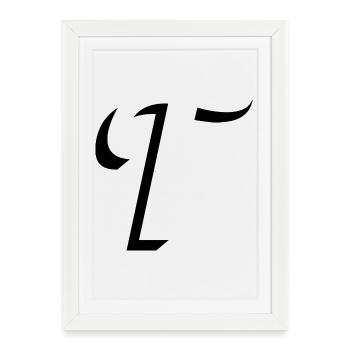 Lettre T, nom, la lettre T - Affiche encadrée (27 × 37 cm) - blanc - Devant