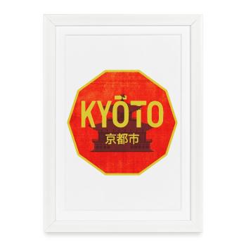 Kyoto Gate Retro Shield Design - Framed poster (27 × 37 cm) - white - Front