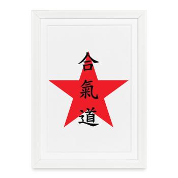 Aikido - Martial Art - Aikido - Framed poster (27 × 37 cm) - white - Front