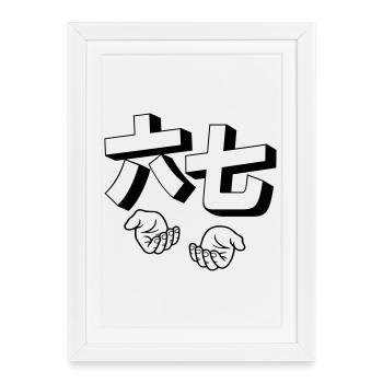 Six Sept 67 Mains Style Asie - Affiche encadrée (27 × 37 cm) - blanc - Devant