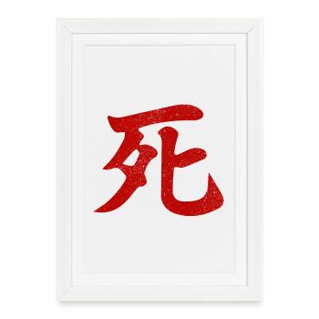 Sekiro - Mort - Shinobi - Samouraï - Ninja - Affiche encadrée (27 × 37 cm) - blanc - Devant