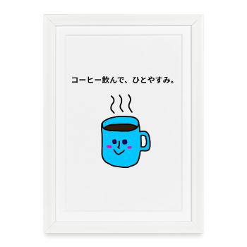 Mug Bleu "Pause Café" Kawaii - Affiche encadrée (27 × 37 cm) - blanc - Devant