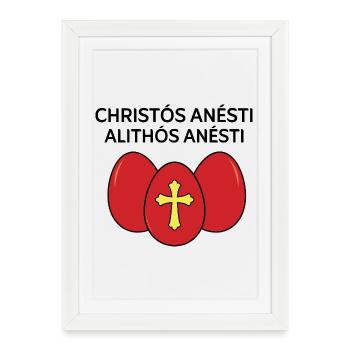 Christos Anesti Alithos Anesti Greek Easter Egg - Framed poster (27 × 37 cm) - white - Front