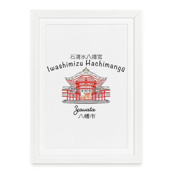 Yawata, Iwashimizu Hachimangu, Région de Kyoto, Japon - Affiche encadrée (27 × 37 cm) - blanc - Devant