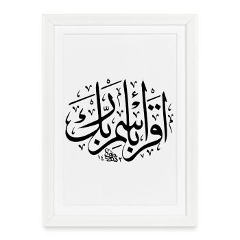 Lire- en arabe - Affiche encadrée (27 × 37 cm) - blanc - Devant