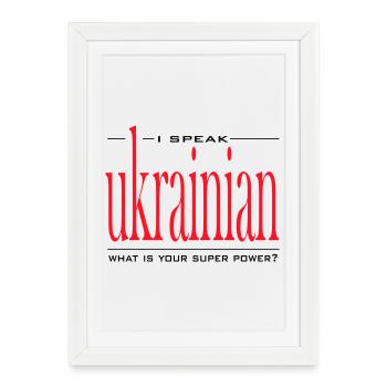 Super Power Ukrainian - Framed poster (27 × 37 cm) - white - Front