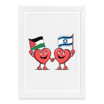 Cœur de la Palestine et d’Israël - Affiche encadrée (27 × 37 cm) - blanc - Devant