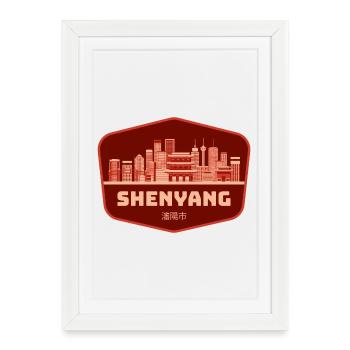 Shenyang Skyline Emblem - Framed poster (27 × 37 cm) - white - Front