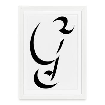 Lettre G, nom, la lettre G - Affiche encadrée (27 × 37 cm) - blanc - Devant