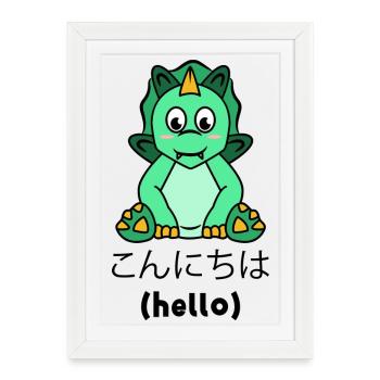 Dragon Anime Manga Saying Cartoon Japanese - Framed poster (27 × 37 cm) - white - Front