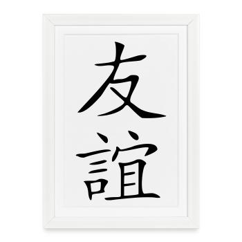 Freundschaft-Kanji 2 - Gerahmtes Poster (27 × 37 cm) - Weiß - Vorne