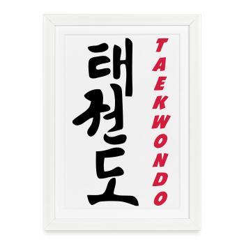 Taekwondo - Framed poster (27 × 37 cm) - white - Front