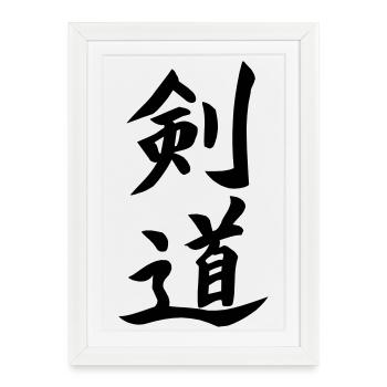 Kendo Kanji - Affiche encadrée (27 × 37 cm) - blanc - Devant