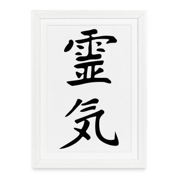 Reiki Kanji - Framed poster (27 × 37 cm) - white - Front