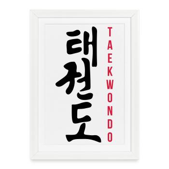 Taekwon-Do / Taekwondo / Taekwondoin / Art Martial - Affiche encadrée (27 × 37 cm) - blanc - Devant