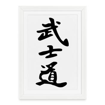 bushido - Gerahmtes Poster (27 × 37 cm) - Weiß - Vorne