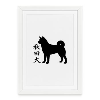 Akita Japan Kanji - Framed poster (27 × 37 cm) - white - Front