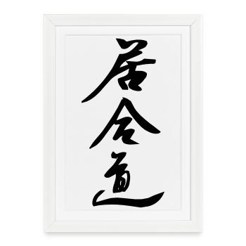 Iaido art du dessin à l’épée japonais - Affiche encadrée (27 × 37 cm) - blanc - Devant