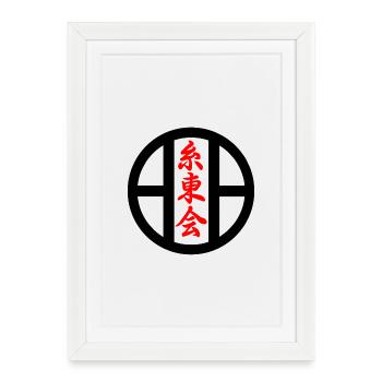 Emblème du karaté Shito kai en écriture kanji - Affiche encadrée (27 × 37 cm) - blanc - Devant