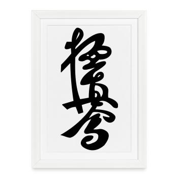 Signe Kyokushinkai - Affiche encadrée (27 × 37 cm) - blanc - Devant