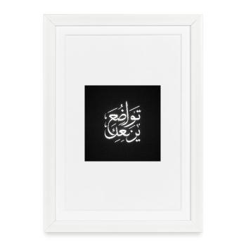 Inspirational Arabic Calligraphy Design - Framed poster (27 × 37 cm) - white - Front