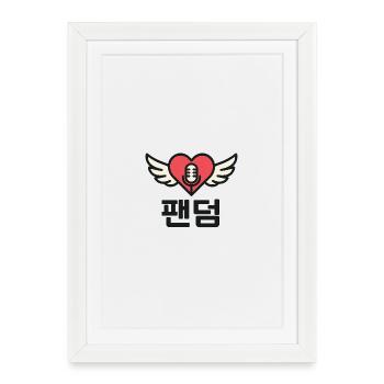 K-Pop Heart with Wing and Microphone Design - Framed poster (27 × 37 cm) - white - Front