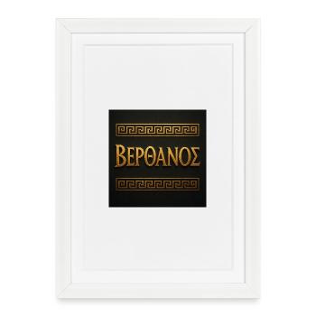 Gaufrage en or de la mer Égée avec motif grec - Affiche encadrée (27 × 37 cm) - blanc - Devant