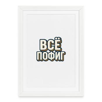 Motif de police de bloc rétro avec ombre - Affiche encadrée (27 × 37 cm) - blanc - Devant