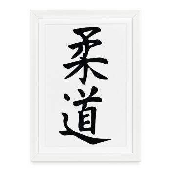 Judo - Framed poster (27 × 37 cm) - white - Front