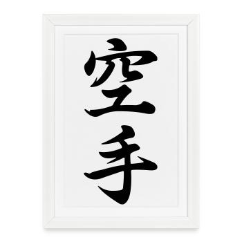 Karate in Japanese kanji script - Framed poster (27 × 37 cm) - white - Front