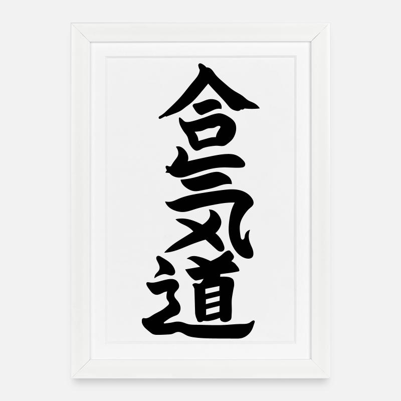 aikido - Affiche encadrée (27 × 37 cm) - blanc