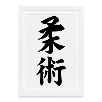 Jiujitsu in Japanese kanji script - Framed poster (27 × 37 cm) - white - Front