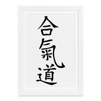 Kanji de calligraphie de l’aïkido - Affiche encadrée (27 × 37 cm) - blanc - Devant