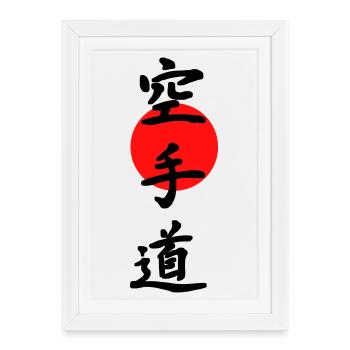 Karate - Gerahmtes Poster (27 × 37 cm) - Weiß - Vorne