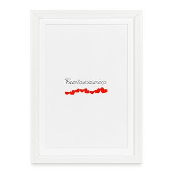 TEMPÉRAMENT D’AMOUR - Affiche encadrée (27 × 37 cm) - blanc - Devant
