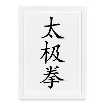 Taijiquan | Tai Chi caractères (vecteur) - Affiche encadrée (27 × 37 cm) - blanc - Devant