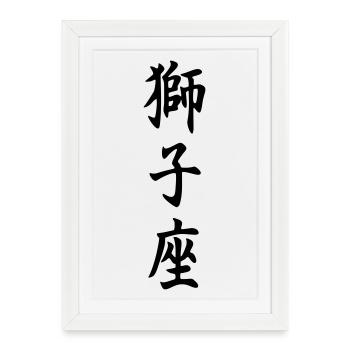 loewe_2_senkrecht - Affiche encadrée (27 × 37 cm) - blanc - Devant