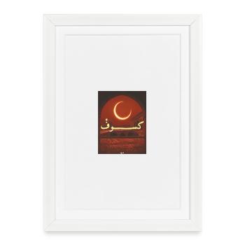 Arab solar eclipse - Framed poster (27 × 37 cm) - white - Front