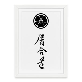 iaido_mit_symbol_02 - Gerahmtes Poster (27 × 37 cm) - Weiß - Vorne