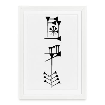 Sumerian Freedom - Framed poster (27 × 37 cm) - white - Front